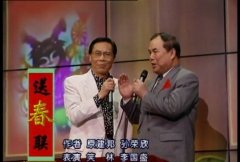笑林李国盛1997年央视春晚相声《送春联》台词