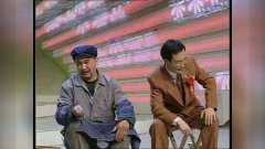 黄宏巩汉林1997年央视春晚小品《鞋钉》台词