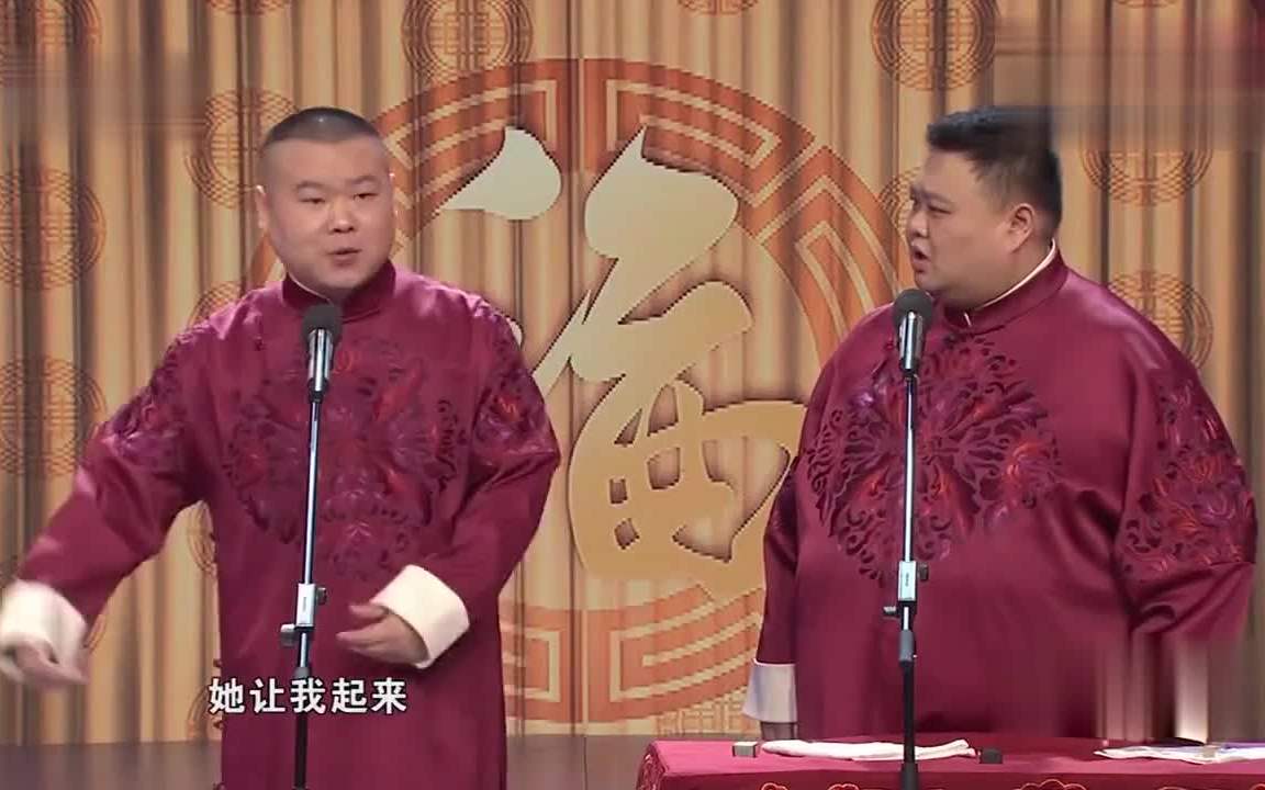 岳云鹏孙越2015年央视春晚相声《我忍不了》台词