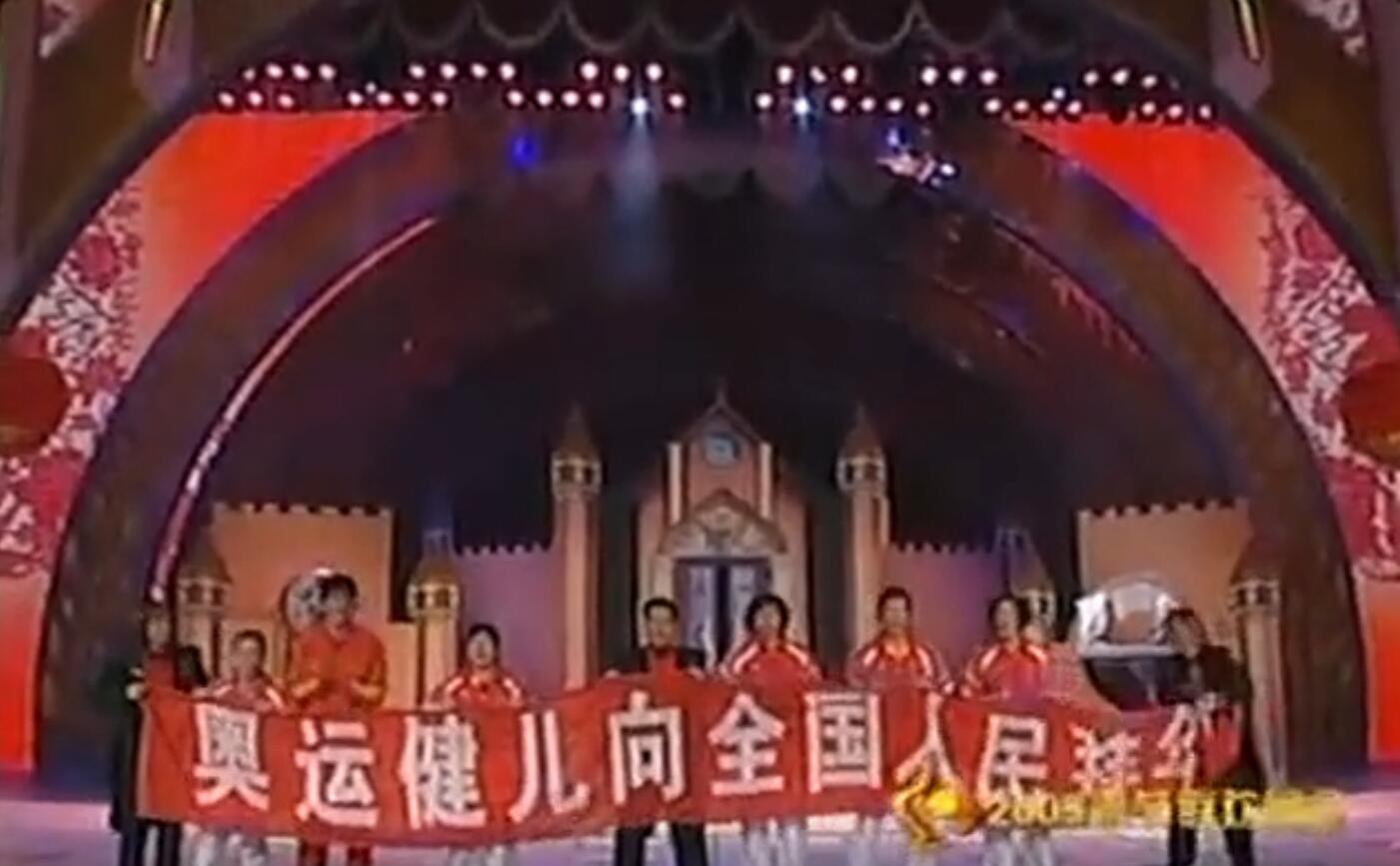 潘长江2005年央视春晚小品《魔力奥运》台词